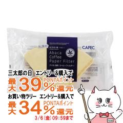 �y�O���Y�Ƃ������������[ �ő�39%�Ҍ��zCAFEC AB102-100B �A�o�J��`�R�[�q�[�t�B���^�[ 2�`4�t�p 100���� �u���E��[�O�m�Y�� ���{�� ��