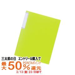 �y�O���Y�̓� �ő�50%�Ҍ��z[10���Z�b�g][A4 �|�P�b�g20�� ���q�g���u �N�����[�u�b�N(�X�����^�C�v) N-7111 ����[��������](6063160-set