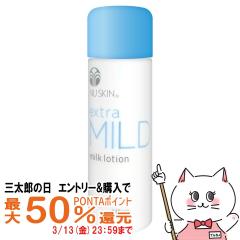 �y�O���Y�̓� �ő�50%�Ҍ��z�j���[�X�L�� �G�N�X�g���}�C���h �~���N ���[�V���� 115ml[���t]NU SKIN Extra Mild Milk Lotion[03102816](