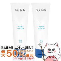 �y�O���Y�̓� �ő�50%�Ҍ��z[2�{�Z�b�g]�j���[�X�L�� �n���h���[�V���� 125g  [�n���h���[�V����/NU SKIN Hand Lotion][03110329][������