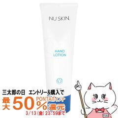�y�O���Y�̓� �ő�50%�Ҍ��z�j���[�X�L�� �n���h���[�V���� 125g  [�n���h���[�V����/NU SKIN Hand Lotion][03110329](6002223)