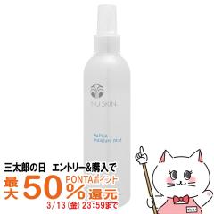 �y�O���Y�̓� �ő�50%�Ҍ��z�j���[�X�L�� NaPCA ���C�X�`���[�~�X�g 250ml[���ϐ�] Nu Skin Moisture Mist 250ml[03101226](6002224)
