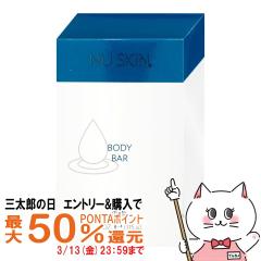 �y�O���Y�̓� �ő�50%�Ҍ��z�j���[�X�L�� �{�f�B�o�[ 115g [�{�f�B�[�\�[�v] NU SKIN Body Bar 115g[03110353][���[���֔���OK](6002229)