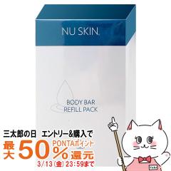 �y�O���Y�̓� �ő�50%�Ҍ��z�j���[�X�L�� �{�f�B�o�[115g�~5��NU SKIN Body Bar 115g�~5[03110354][��������](6002380)