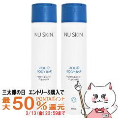 �y�O���Y�̓� �ő�50%�Ҍ��z[2�{�Z�b�g]�j���[�X�L�� ���L�b�h�{�f�B �o�[250m�� NU SKIN[03101216][��������](6002382-set2)