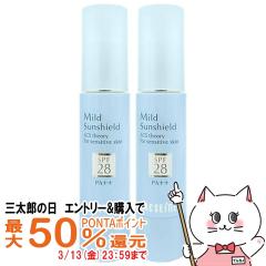�y�O���Y�̓� �ő�50%�Ҍ��z[2�Z�b�g]�A�N�Z�[�k �}�C���h�T���V�[���h SPF28�EPA++ 22g�~2�{ [���₯�~�ߕێ��x�[�X�N���[��][UV�P�A]