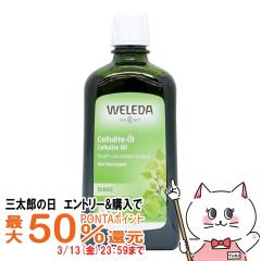 �y�O���Y�̓� �ő�50%�Ҍ��zWELEDA ���F���_ �z���C�g�o�[�` �{�f�B�V�F�C�v�I�C�� 200ml [�}�b�T�[�W�p�I�C��][��������](6004644)