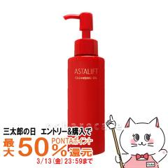 �y�O���Y�̓� �ő�50%�Ҍ��z�A�X�^���t�g �N�����W���O �I�C�� R 120ml [���C�N���Ƃ�/ASTALIFT][��������](6007580)