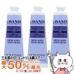 �y�O���Y�̓� �ő�50%�Ҍ��z[3�{�Z�b�g]���N�V�^�� ���x���_�[�����b�N�X�n���h�N���[�� 30ml [���x���_�[�n���h�N���[��][�n���h�P�A][