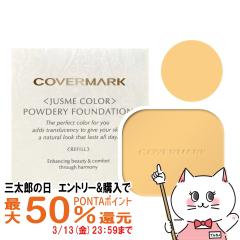 �y�O���Y�̓� �ő�50%�Ҍ��z�J�o�[�}�[�N �p�E�_���[�t�@���f�[�V����(���t�B��)YN20[�t�@���f�[�V����][���[���֔���OK](6010056)