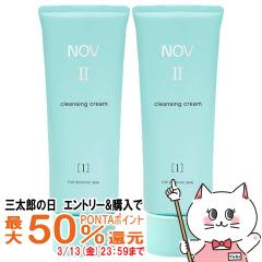 �y�O���Y�̓� �ő�50%�Ҍ��z[2�Z�b�g]�m�G�r�A NOV�m�u II �N�����W���O�N���[�� 110g�~2�{[�N�����W���O][��������](6011139-set2)