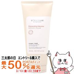 �y�O���Y�̓� �ő�50%�Ҍ��z���N�V�^�� �C���e���V�����y�A �w�A�}�X�N 200ml LOCCITANE[�g���[�g�����g �w�A�p�b�N][��������](6011873)