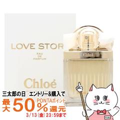�y�O���Y�̓� �ő�50%�Ҍ��z[Chloe]�N���G ���u�X�g�[���[EDP 50ml SP(�I�[�h�p���t�@��)[����][��������](6013591)[�t���[�����n]