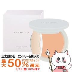 �y�O���Y�̓� �ő�50%�Ҍ��z�j���[�X�L�� �j���[�J���[�v���X�g�p�E�_�[ 8g SPF30 PA++ [03001505][���[���֔���OK](6015932)Nu Colour P