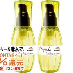 �y�O���Y�̓� �ő�50%�Ҍ��z[2�{�Z�b�g]�~���{�� �f�B�[�Z�X �G���W���[�_ �����o�[�Z���� 120ml�~2��[�􂢗����Ȃ��g���[�g�����g][����