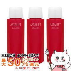 �y�O���Y�̓� �ő�50%�Ҍ��z[3�Z�b�g][�������K�i]ASTALIFT �A�X�^���t�g �G�}���W����(���t�B��) 100ml�~3��[���t]�t�W�t�B����[����