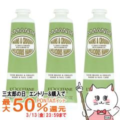 �y�O���Y�̓� �ő�50%�Ҍ��z[3�{�Z�b�g]���N�V�^�� �A�[�����h �n���h�N���[�� 30ml ���Ȃ� LOCCITANE [���[���֔���OK](6023111-set1)