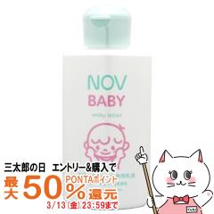�y�O���Y�̓� �ő�50%�Ҍ��z�m�G�r�A NOV�m�u �x�r�[ �~���L�B���[�V���� 120ml(6023372)