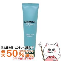 �y�O���Y�̓� �ő�50%�Ҍ��z�A���~�m���� �t���[�Y�L�[�v�O���[�X100g[�w�A�X�^�C�����O]ARIMINO Men(6023681)