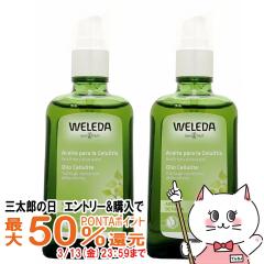 �y�O���Y�̓� �ő�50%�Ҍ��z[�Z�b�g]WELEDA ���F���_ �z���C�g�o�[�` �{�f�B�V�F�C�v�I�C�� 100ml�~2�{[�|���v][�{�f�B�}�b�T�[�W/�Z����