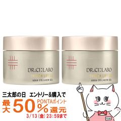 �y�O���Y�̓� �ő�50%�Ҍ��z[2�Z�b�g]�h�N�^�[�V�[���{ �A�N�A�R���[�Q���Q�� �G�����b�`���t�g EXR 200g[�N���[��][Dr.Ci:Labo][����