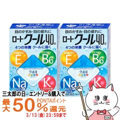 �y�O���Y�̓� �ő�50%�Ҍ��z�y��3�ވ��i�z[�Z�b�g]���[�g�N�[��40�� 12ml�~2��(�Z���t���f�B�P�[�V�����Ő��Ώ�)[���[�g����][���[����