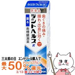 �y�O���Y�̓� �ő�50%�Ҍ��z�y��3�ވ��i�z�f���g�w���XR 40g[���C�I���������][���[���֔���OK](6039141)