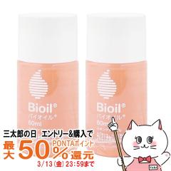 �y�O���Y�̓� �ő�50%�Ҍ��z[�������K���ʕi]���ѐ��� �o�C�I�C�� 60ml�~2��[�ێ����e�I�C��/Bioil][��������](6039220-set2)