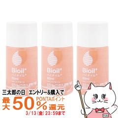 �y�O���Y�̓� �ő�50%�Ҍ��z[�������K���ʕi]���ѐ��� �o�C�I�C�� 60ml�~3��[�ێ����e�I�C��/Bioil][��������](6039220-set3)
