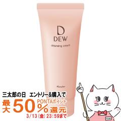 �y�O���Y�̓� �ő�50%�Ҍ��z�J�l�{�E DEW �N�����W���O�N���[�� 125g[��������](6039265)