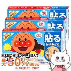 �y�O���Y�̓� �ő�50%�Ҍ��z�y��3�ވ��i�z[�Z�b�g]���q�p�b�`A 76���~3��(�Z���t���f�B�P�[�V�����Ő��Ώ�)[��������/�A���p���}��][��