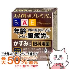 �y�O���Y�̓� �ő�50%�Ҍ��z�y��2�ވ��i�z�X�}�C��40�v���~�A�� 15ml[���C�I���������][���[���֔���OK](6042993)