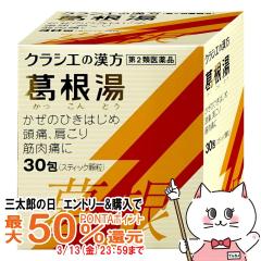 �y�O���Y�̓� �ő�50%�Ҍ��z�y��2�ވ��i�z�y�y�V�����L���O1�ʁz�������G�L�X����S 30��(�Z���t���f�B�P�[�V�����Ő��Ώ�)[�N���V�G��