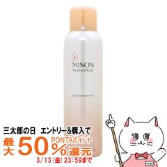 �y�O���Y�̓� �ő�50%�Ҍ��z�~�m�� �A�~�m���C�X�g ���C�X�g�`���[�W�~�X�g 150g[�~�X�g���ϐ�/�q����/�����P�A]MINON ���O���w���X�P