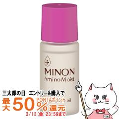 �y�O���Y�̓� �ő�50%�Ҍ��z�~�m�� �A�~�m���C�X�g �G�C�W���O�P�A�I�C�� 20ml[���e�t�I�C��/�q����/�N�]MINON ���O���w���X�P�A[��