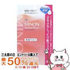 �y�O���Y�̓� �ő�50%�Ҍ��z�~�m�� �A�~�m���C�X�g �Ղ�Ղ邵���Ƃ蔧�}�X�N 22ml�~4����[�ێ��}�X�N/�q����/�����P�A]MINON ���O���w