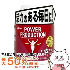 �y�O���Y�̓� �ő�50%�Ҍ��z�O���R �p���[�v���_�N�V���� �G�L�X�g�� �T�o�C�u 150�� �G�L�X�g���T�v�������g�V���[�Y[��������](6043761