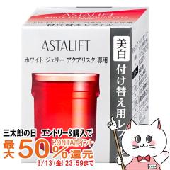 �y�O���Y�̓� �ő�50%�Ҍ��zASTALIFT �A�X�^���t�g �z���C�g�W�F���[�A�N�A���X�^ (���t�B��) 40g [��򕔊O�i][��������](6043877)