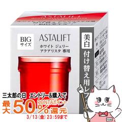 �y�O���Y�̓� �ő�50%�Ҍ��z[�������K�i]ASTALIFT �A�X�^���t�g �z���C�g�W�F���[�A�N�A���X�^ (���t�B��) 60g [��򕔊O�i][��������](6