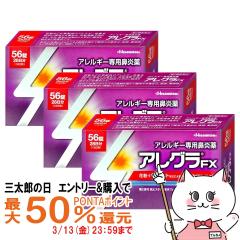 �y�O���Y�̓� �ő�50%�Ҍ��z�y��2�ވ��i�z[�Z�b�g]�A���O��FX 56���~3��(�Z���t���f�B�P�[�V�����Ő��Ώ�)[�@���E�A�����M�[][��������