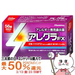 �y�O���Y�̓� �ő�50%�Ҍ��z�y��2�ވ��i�z�A���O��FX 56���i�Z���t���f�B�P�[�V�����Ő��Ώہj[�@���A�A�����M�[][���[���֔���OK](604