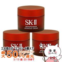 �y�O���Y�̓� �ő�50%�Ҍ��z[3�Z�b�g]SK-II �X�L���p���[ �A�h�o���X�g�N���[�� 15g�~3��[�N���[��][��������](6043945-set1)