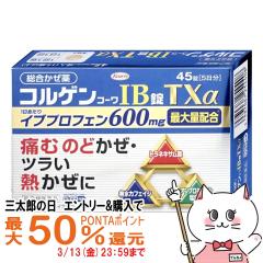 �y�O���Y�̓� �ő�50%�Ҍ��z�y�w���2�ވ��i�z�R���Q���R�[��IBTX �A���t�@ 45��(�Z���t���f�B�P�[�V�����Ő��Ώ�)[����][���[���֔���