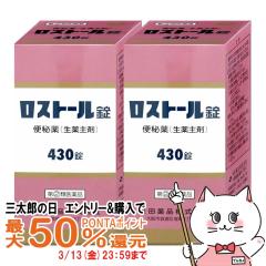 �y�O���Y�̓� �ő�50%�Ҍ��z�y�w���2�ވ��i�z[�Z�b�g]���X�g�[���� 430���~2��[�֔��][�ēc��i�������][��������](6044541-set1)