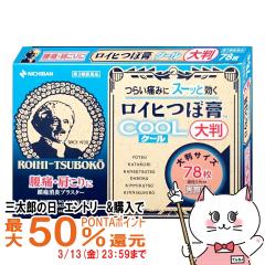 �y�O���Y�̓� �ő�50%�Ҍ��z�y��3�ވ��i�z���C�q�ڍp �N�[�� �唻 78��(�Z���t���f�B�P�[�V�����Ő��Ώ�)[�j�`�o��][���[���֔���OK]