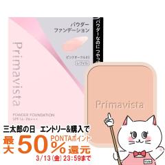 �y�O���Y�̓� �ő�50%�Ҍ��z�ԉ� �v���}���B�X�^ �u���C�g�`���[�W�p�E�_�[ #PO03(�s���N�I�[�N��03) ���t�B�� [�t�@���f�[�V����]SPF16 