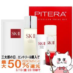 �y�O���Y�̓� �ő�50%�Ҍ��zSK-II �x�X�g�Z���[�g���C�A���L�b�g (SKII SK-2 SK2)[��������] (6047821)