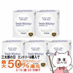 �y�O���Y�̓� �ő�50%�Ҍ��z�y��2�ވ��i�z[�Z�b�g]�X�}�C���z���C�e�B�G 15ml�~5��[���C�I��][�ږ�][���[���֔���OK](6048930-set4)