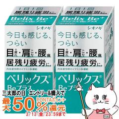 �y�O���Y�̓� �ő�50%�Ҍ��z�y��3�ވ��i�z[�Z�b�g]�x���b�N�XBe�v���X 240���~2��[�V�I�m�M�w���X�P�A][���{���s�E���̔�J][��������]