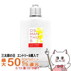 �y�O���Y�̓� �ő�50%�Ҍ��z���N�V�^�� �I�X�}���T�X �{�f�B�~���N 250ml[�{�f�B�p���t][��������] (6049299)